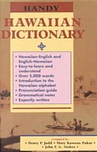 Handy Hawaiian Dictionary: With English-Hawaiian Dictionary and Hawaiian-English Dictionary: Over Five Thousand of the Commonest and Most Useful (Mass Market Paperback, Revised)