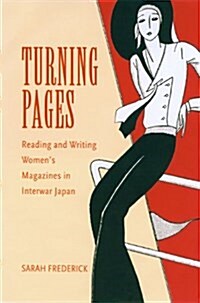 Turning Pages: Reading and Writing Womens Magazines in Interwar Japan (Hardcover)