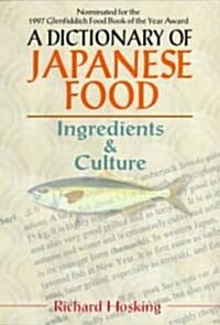 A Dictionary of Japanese Food: Ingredients & Culture (Paperback, Original)