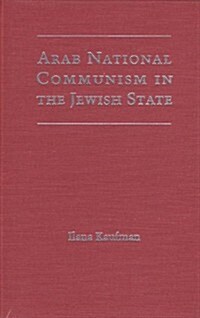 Arab National Communism in the Jewish State (Hardcover)