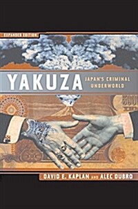[중고] Yakuza (Paperback, Expanded)