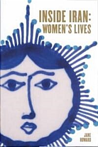 Inside Iran: Womens Lives (Hardcover)