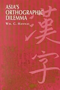 Asias Orthographic Dilemma (Paperback)