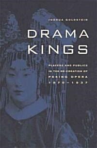 Drama Kings: Players and Publics in the Re-Creation of Peking Opera, 1870-1937 (Hardcover)
