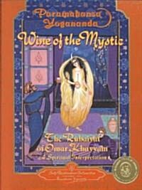 Wine of the Mystic: The Rubaiyat of Omar Khayyam: A Spiritual Interpretation (Paperback)