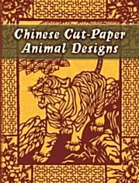 Chinese Cut-Paper Animal Designs (Paperback)