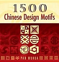 1500 Chinese Design Motifs (Paperback)