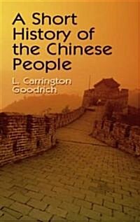 A Short History of the Chinese People (Paperback)