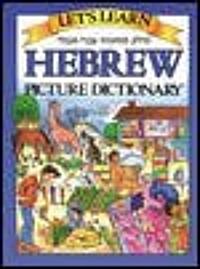 Lets Learn Hebrew Picture Dictionary (Hardcover, Revised)