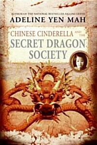 [중고] Chinese Cinderella And the Secret Dragon Society (Paperback, Reprint)