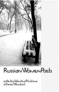 Russian Women Poets (Paperback)