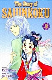 The Story of Saiunkoku, Volume 3 (Paperback)