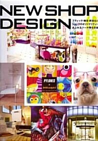 [중고] New Shop Design (Hardcover)