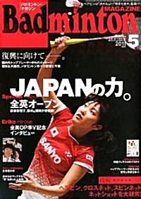 Badminton MAGAZINE (バドミントン·マガジン) 2011年 05月號 [雜誌] (月刊, 雜誌)