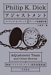 Adjustment Team and Other Stories (Paperback)