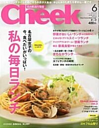 Cheek (チ-ク) 2011年 06月號 [雜誌] (月刊, 雜誌)