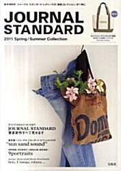 JOURNAL STANDARD 2011 Spring/Summer Collection (e-MOOK) (大型本)