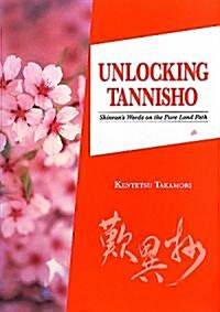 UNLOCKING TANNISHO  Shinrans Words on the Pure Land Path (大型本)