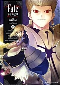Fate/stay night (15)(角川コミックス·エ-ス) (コミック)