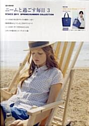 ニ-ムと過ごす每日 NIMES 2011 SPRING/SUMMER COLLECTION 3