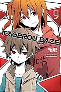 Kagerou Daze, Vol. 9 (Manga) (Paperback)