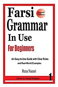 Farsi Grammar in Use: For Beginners (Paperback)