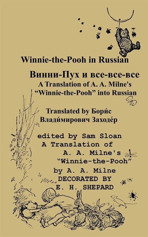 Winnie-The-Pooh in Russian a Translation of A. A. Milnes Winnie-The-Pooh Into Russian (Paperback)