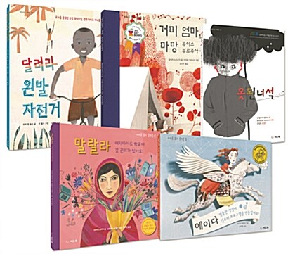 [중고] ‘정말 실화라고?’ 씨드북 어린이 그림책 베스트 시리즈 세트 - 전5권