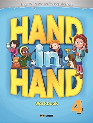 [중고] Hand in Hand 4 : Workbook (Paperback)