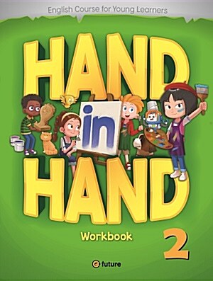 [중고] Hand in Hand 2 : Workbook (Paperback)