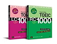 Superb Elite TOEIC 1000 B형 RC+ LC 세트  - 전2권