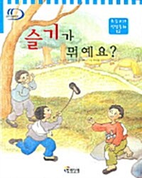 슬기가 뭐예요?