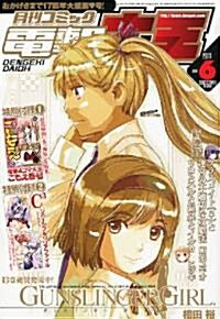 電擊大王 2011年 06月號 [雜誌] (月刊, 雜誌)