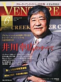 企業家俱樂部 2011年 06月號 [雜誌] (隔月刊, 雜誌)