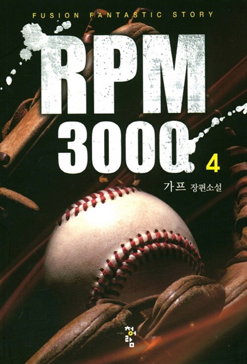 RPM 3000 4