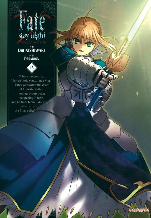 [고화질] 페이트 스테이 나이트(Fate Stay Night) 16