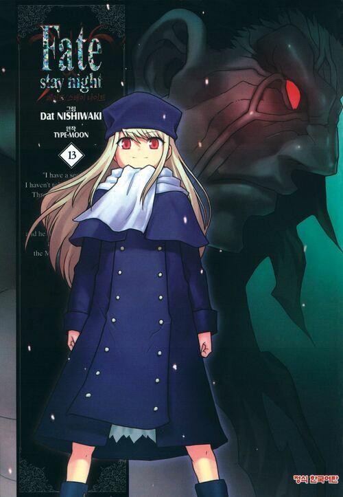 [고화질] 페이트 스테이 나이트(Fate Stay Night) 13