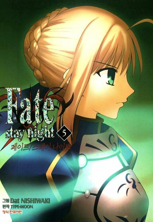 [고화질] 페이트 스테이 나이트(Fate Stay Night) 05