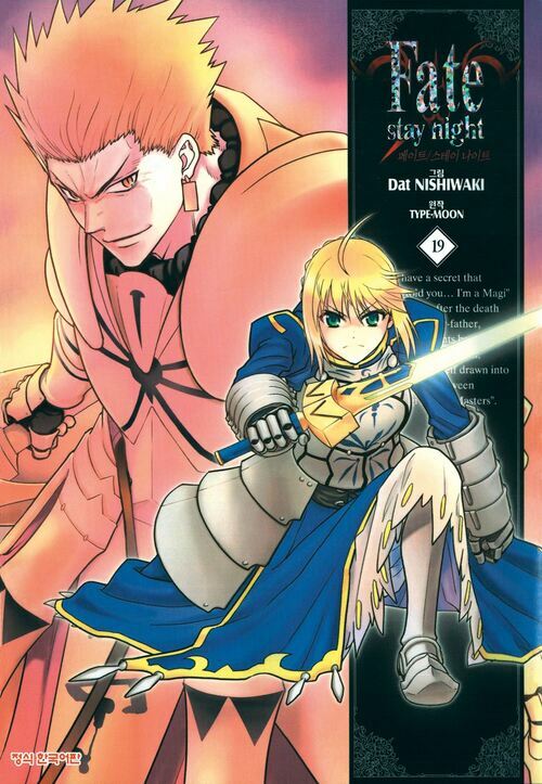 [고화질] 페이트 스테이 나이트(Fate Stay Night) 19