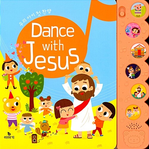 [중고] Dance with Jesus