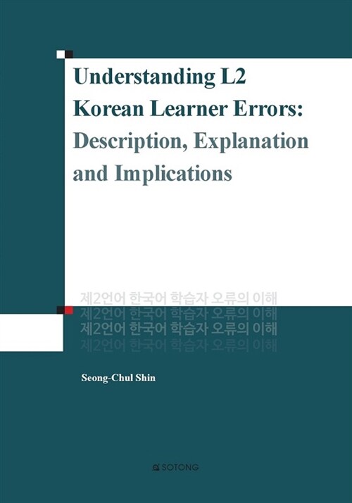 Understanding L2 Korean Learner Errors