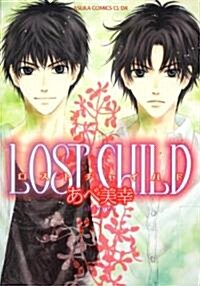 [중고] LOST　CHILD (あすかコミックスCL-DX) (コミック)