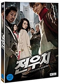 [중고] 전우치 (1disc)