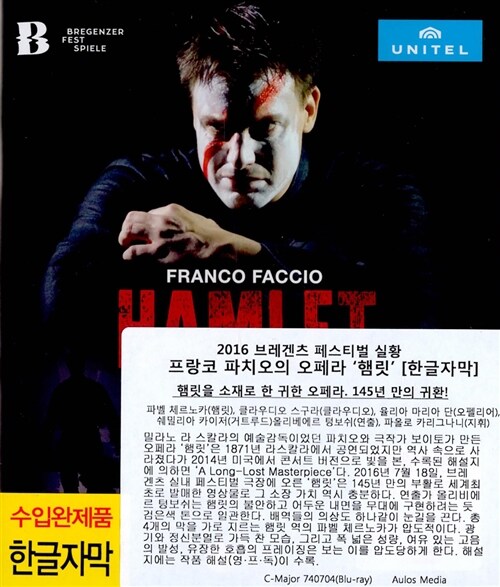 [중고] [수입] [블루레이] 프랑코 파치오 : 오페라 ‘햄릿‘ [한글자막]
