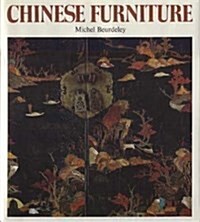 [중고] Chinese Furniture (Hardcover)