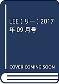 LEE(リ-) 2017年 09 月號 [雜誌] (雜誌, 月刊)
