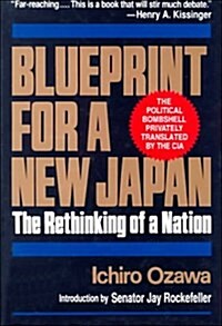 [중고] Blueprint for a New Japan (Hardcover)