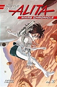 Battle Angel Alita Mars Chronicle 2 (Paperback)