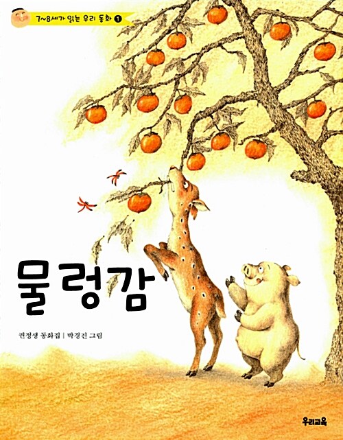 물렁감