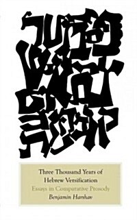 Three Thousand Years of Hebrew Versification: Essays in Comparative Prosody (Hardcover)